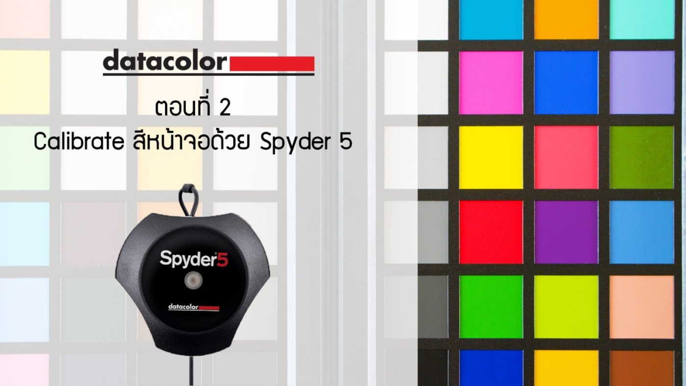 Spyder5 2