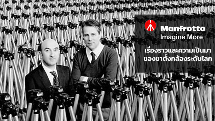 Manfrotto