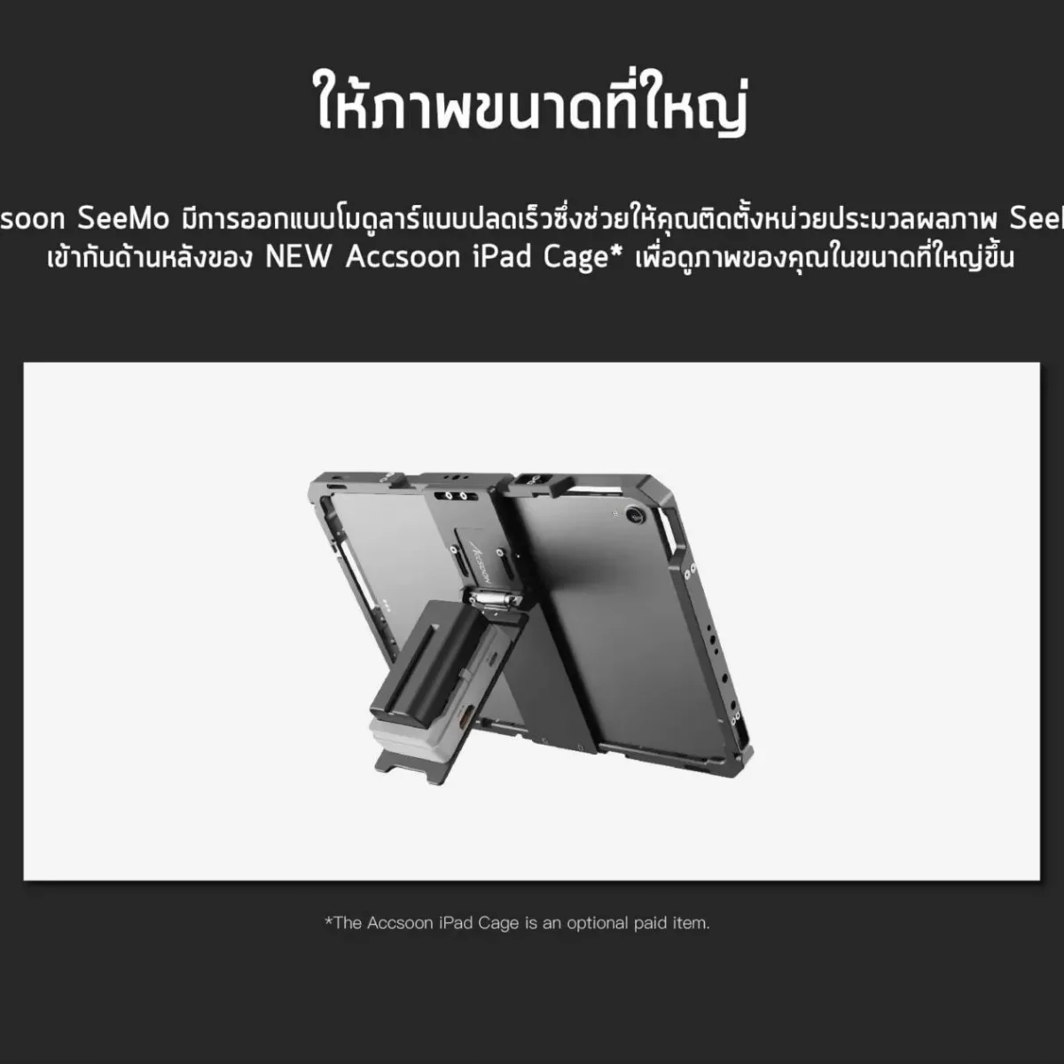 Accsoon SeeMo HDMI to ios video capture adapter