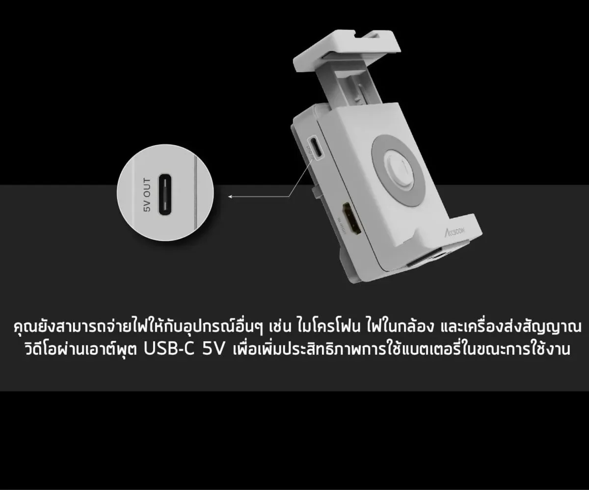 Accsoon SeeMo HDMI to ios video capture adapter