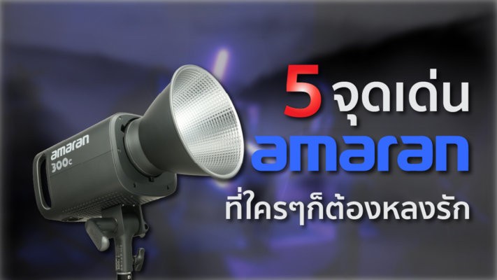 ไฟสตูดิโอ