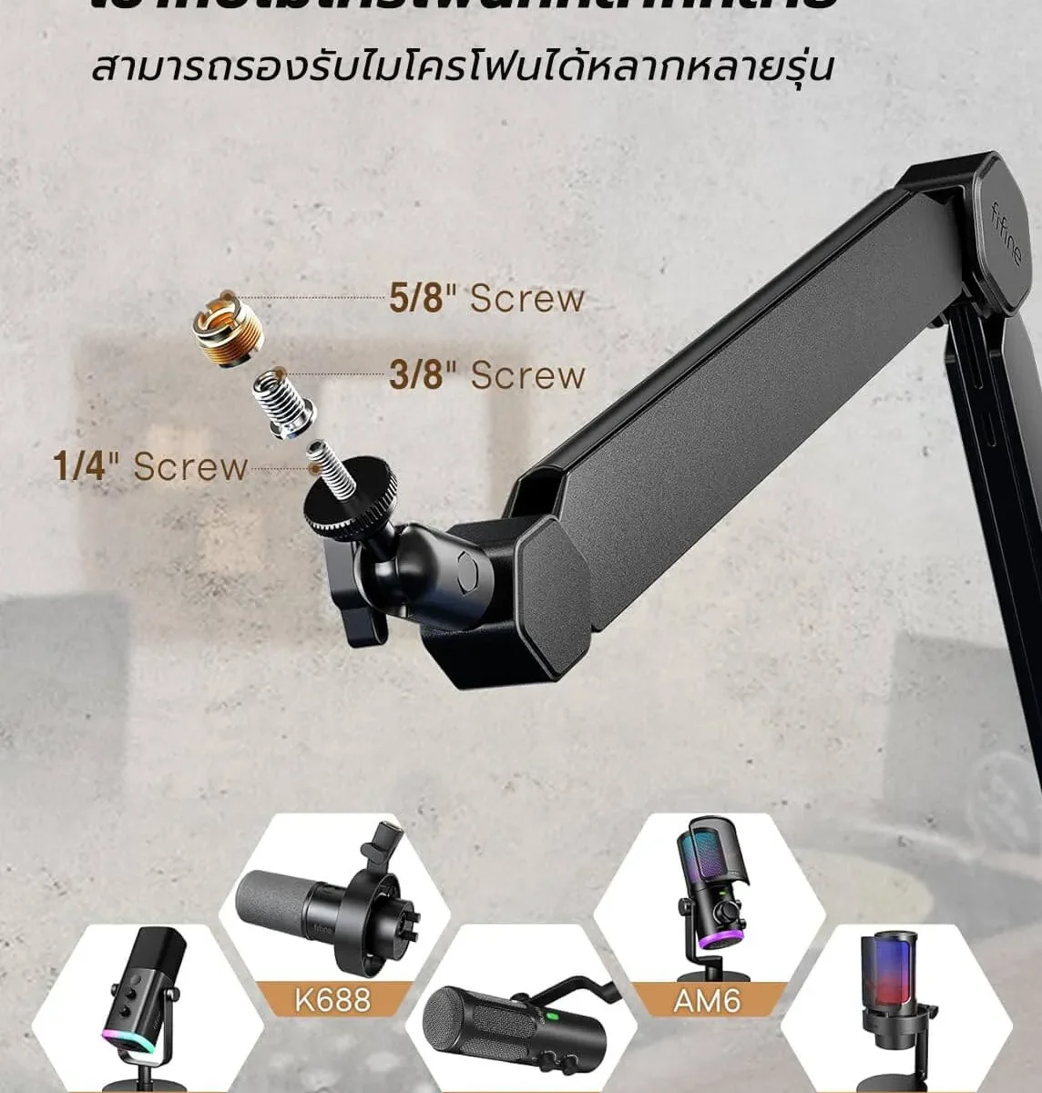 แขนติดตั้งไมโครโฟน FIFINE BM66