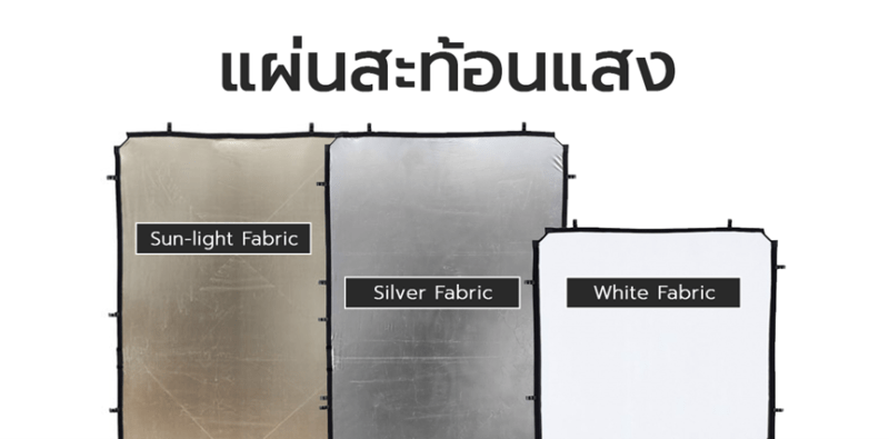 จัดไฟสตูดิโอ
