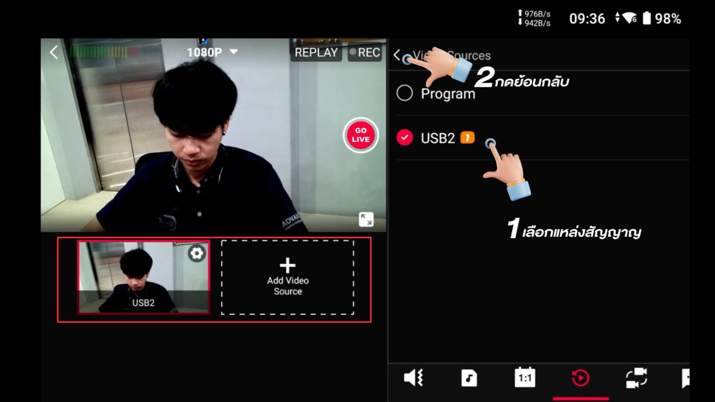 สอนใช้ฟังค์ชั่น Replay บน YoloBox 3