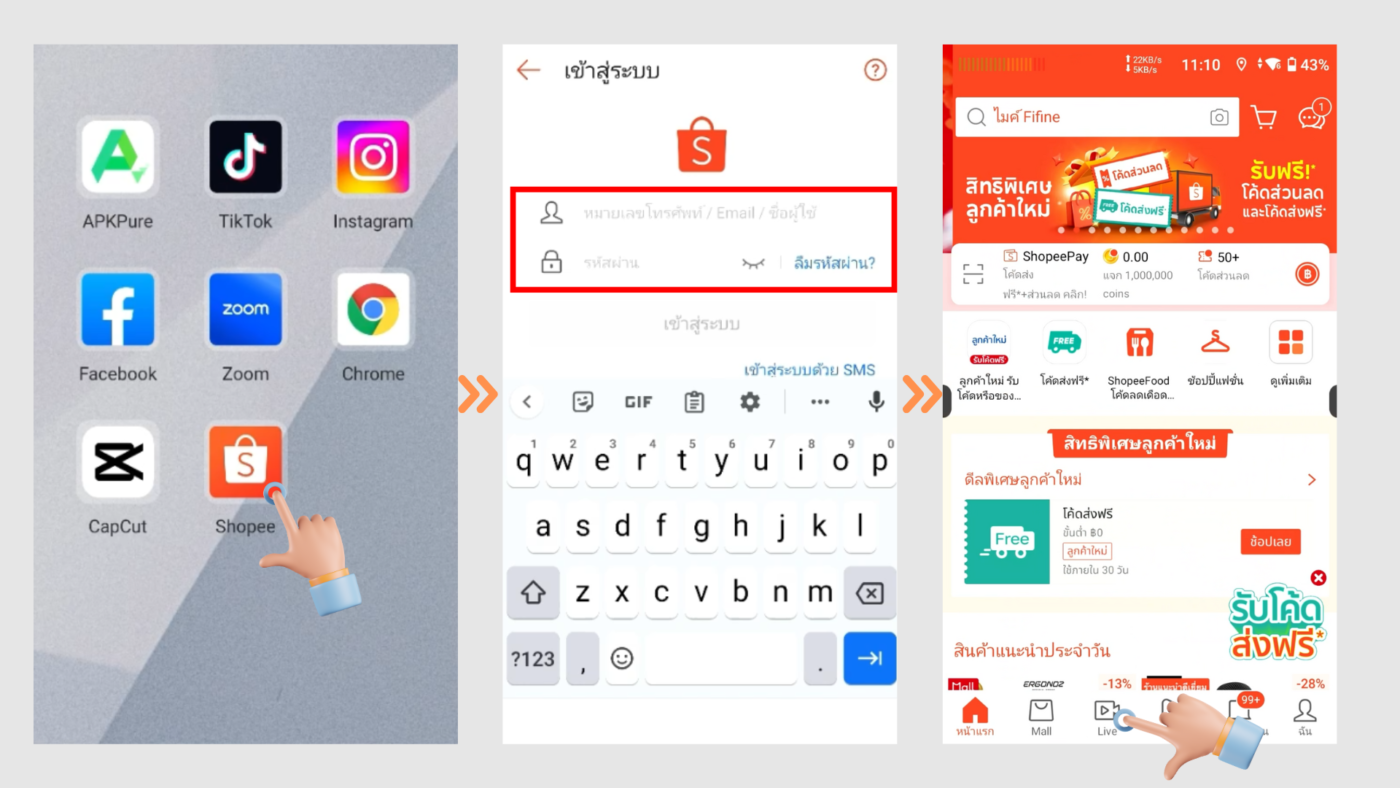 ไลฟ์สด Shopee ผ่าน YoloBox 05