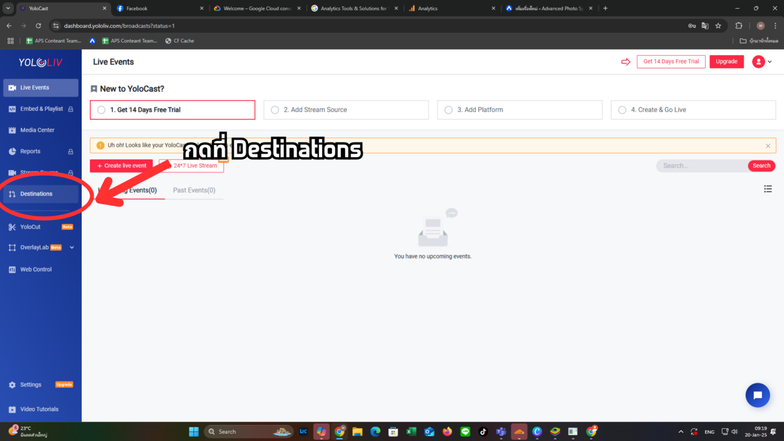 Add Platform Bottom วิธีเพิ่ม และจัดการ Social Platform ผ่านทางเว็บไซต์ YoloCast - Advanced ...