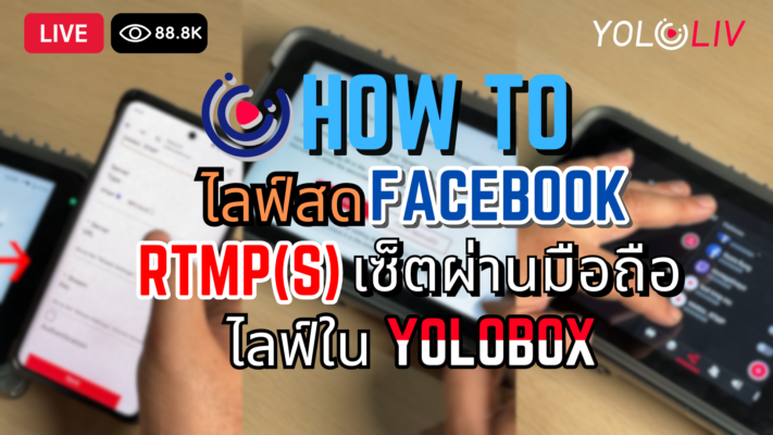 rtmp live stream