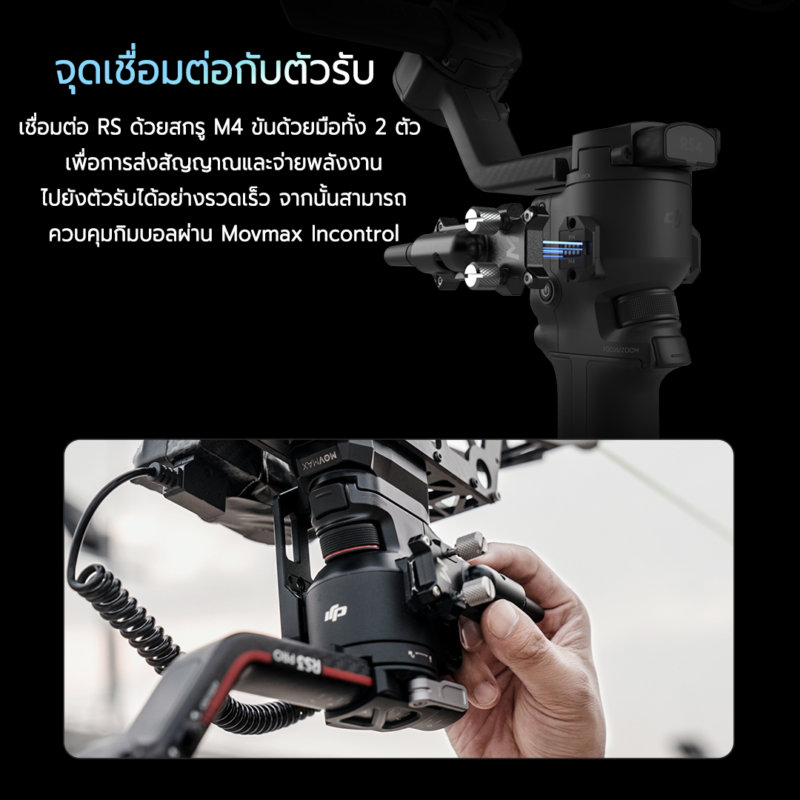 Incontrol Device Kit จอยสติ๊กควบคุมกิมบอลไร้สาย Movmax Incontrol ชุด Kit For DJI - Advanced ...