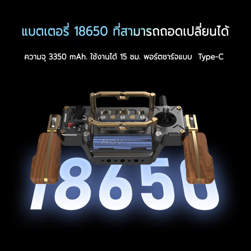 Incontrol Device Kit จอยสติ๊กควบคุมกิมบอลไร้สาย Movmax Incontrol ชุด Kit For DJI - Advanced ...