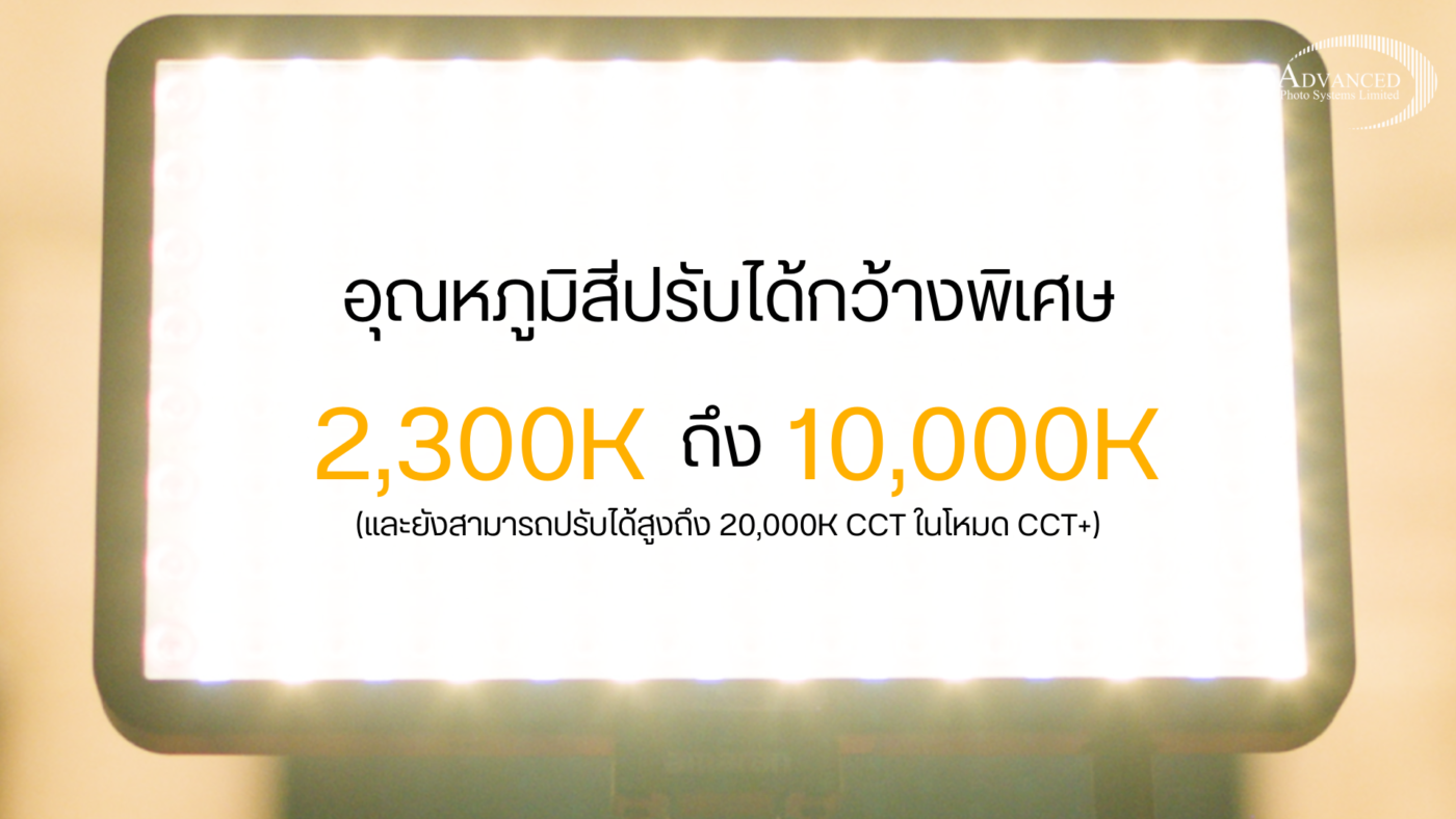 ไฟพาแนล