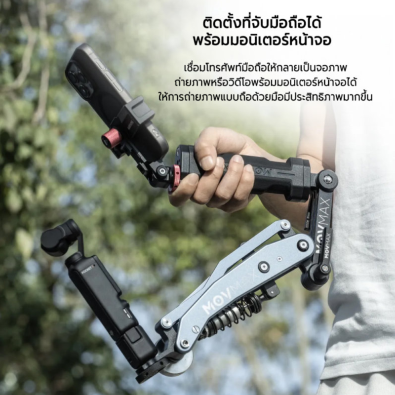 Movmax Blade Arm