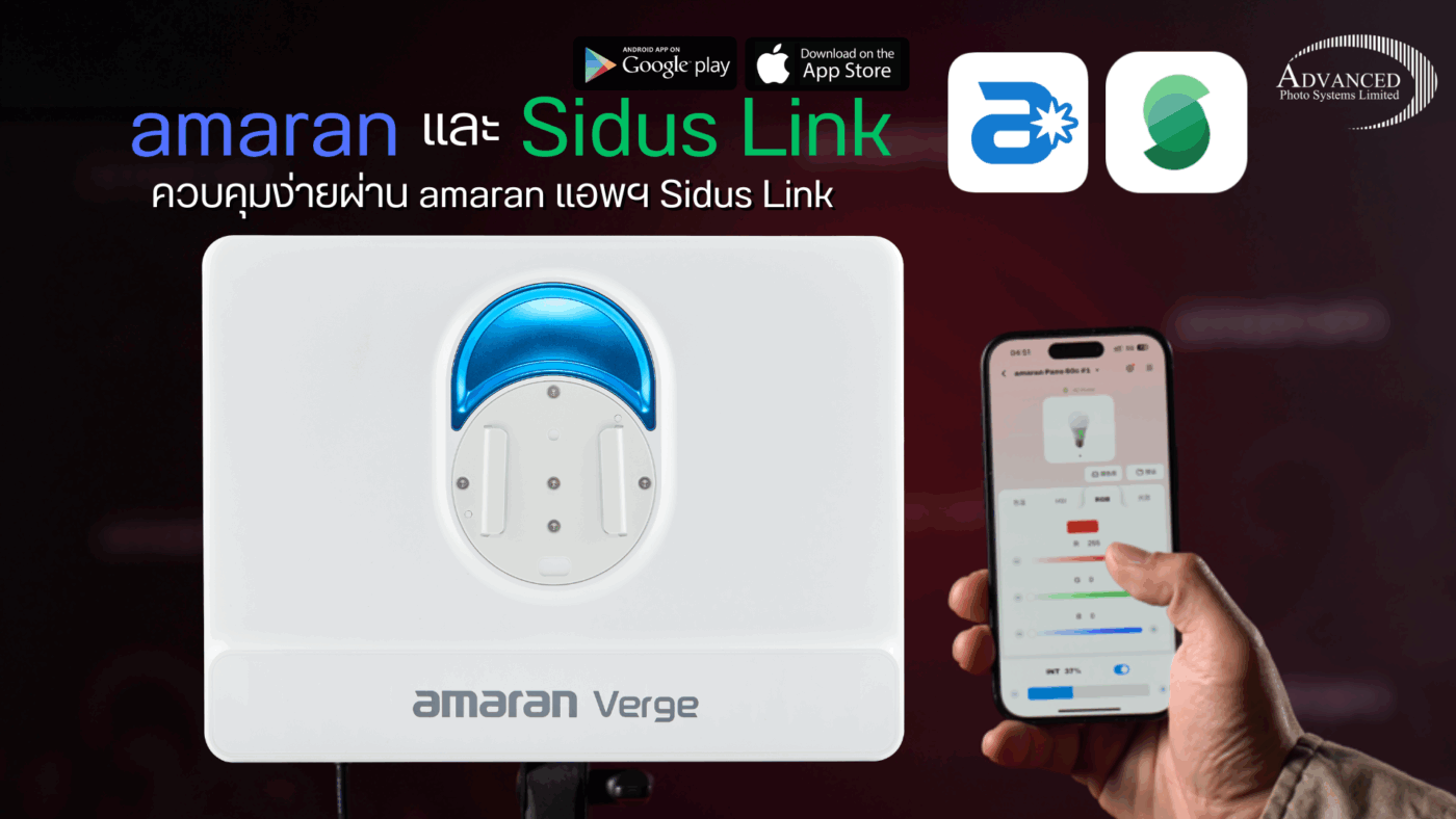 ไฟสตูดิโอ amaran Verge