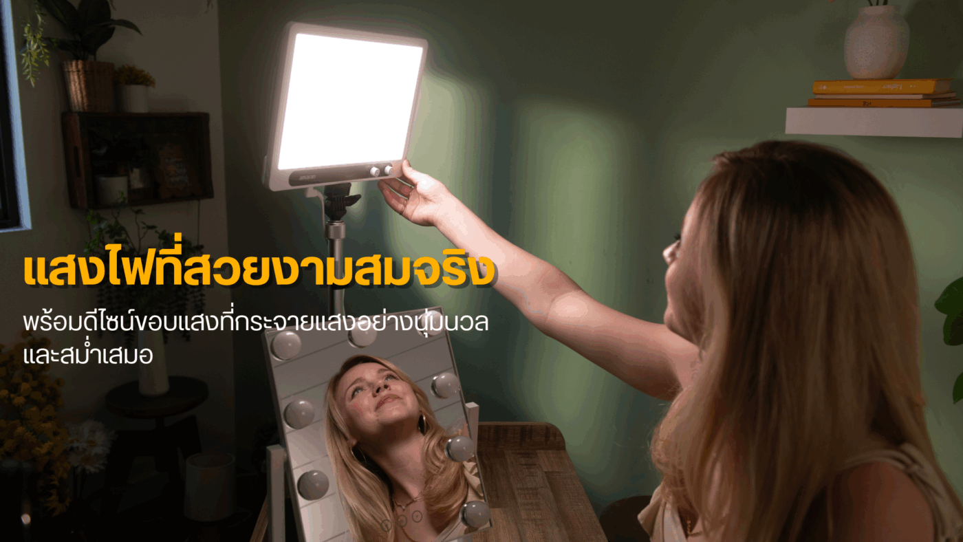 ไฟแสงตรง