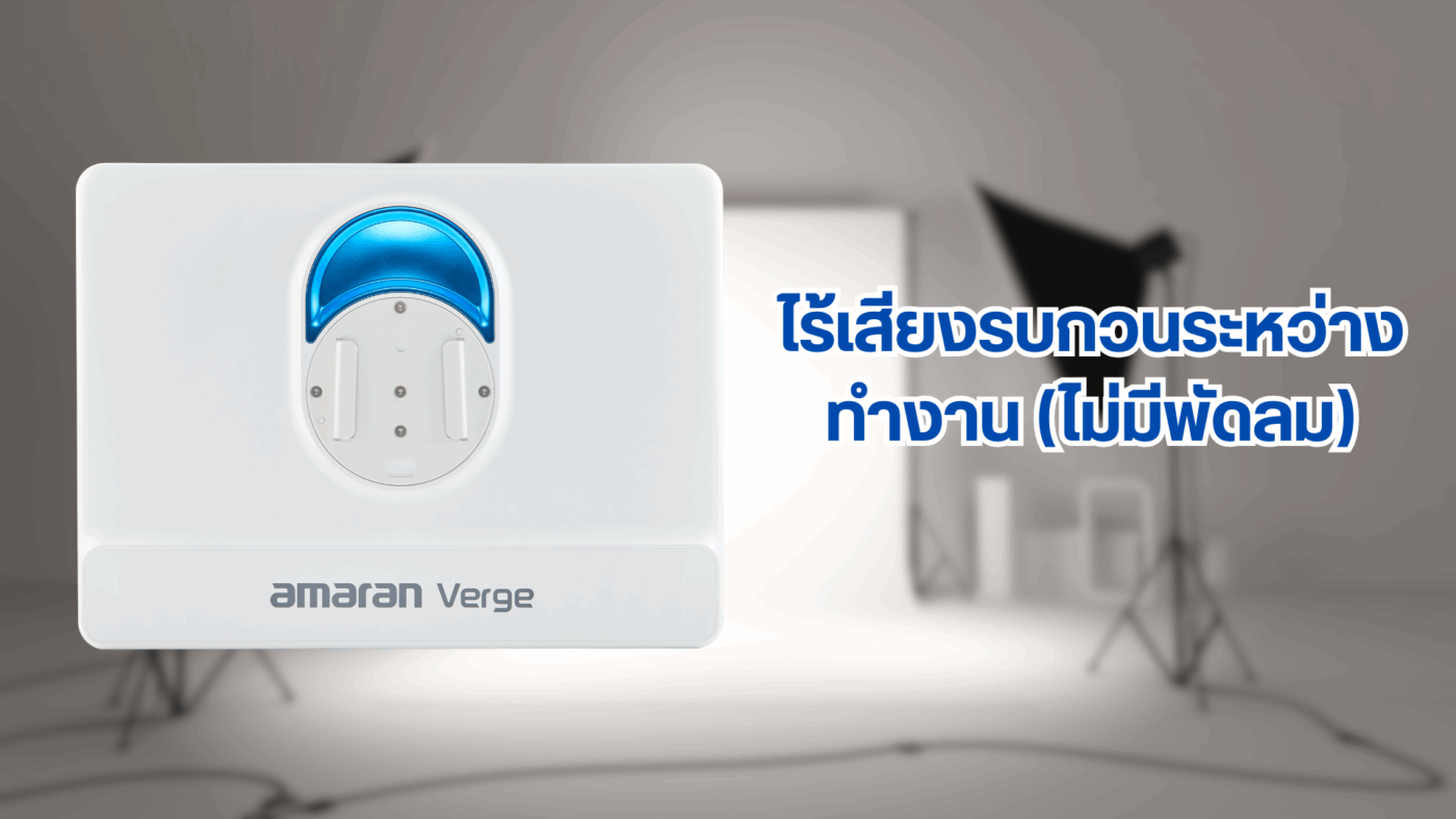 ไฟสตูดิโอ amaran