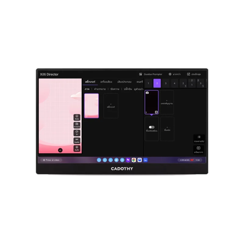 จอเสริม CADOTHY LIVE STREAMING CONSOLE PAD