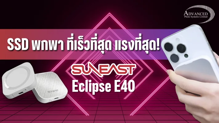 SSD พกพา