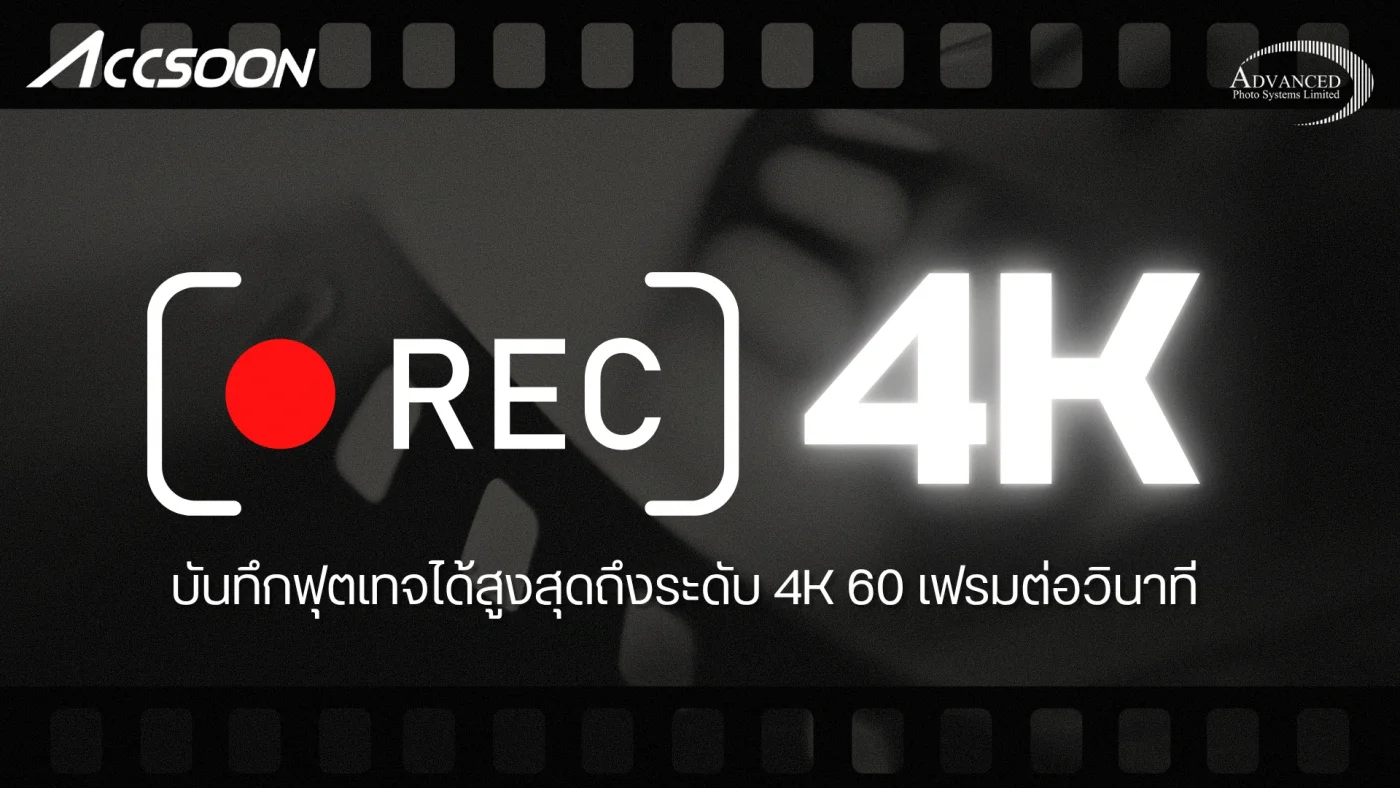เครื่องรับแสะส่งสัญญาณภาพและเสียงแบบไร้สาย