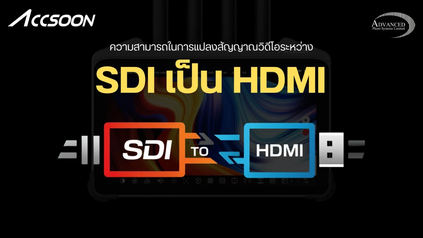 เครื่องส่งสัญญาณภาพและเสียงแบบไร้สาย