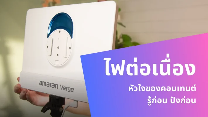 ไฟต่อเนื่องสตูดิโอ