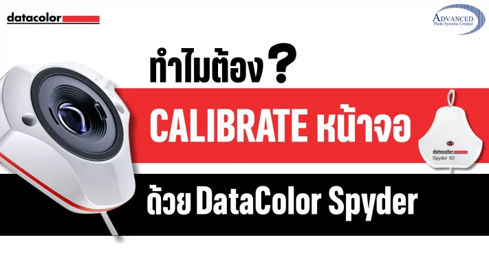 Calibrate
