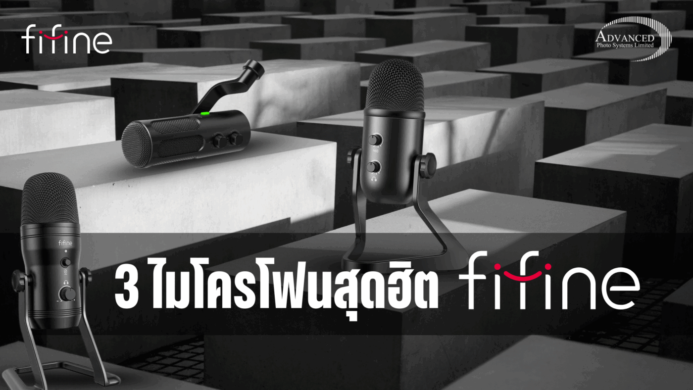ไมโครโฟนสุดฮิต