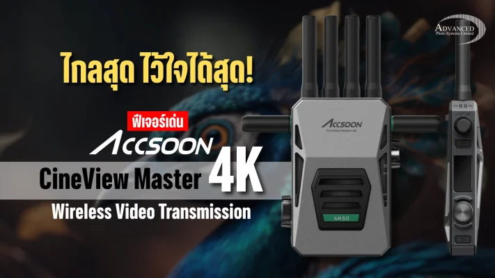 Accsoon CineView Master 4K
