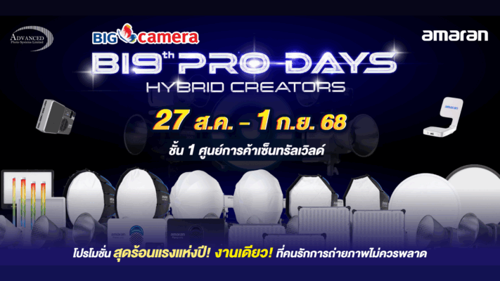 BIG Pro Days