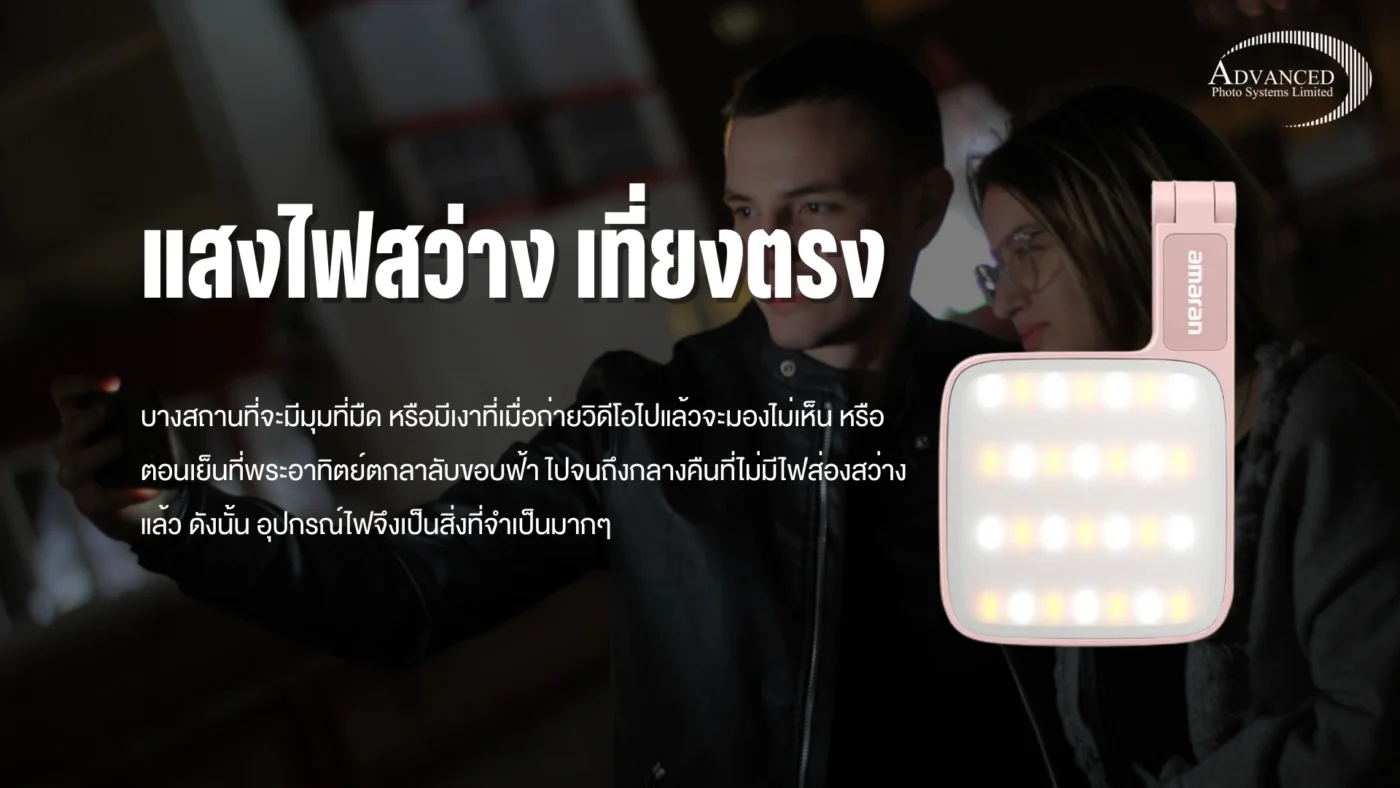 ไฟพกพา