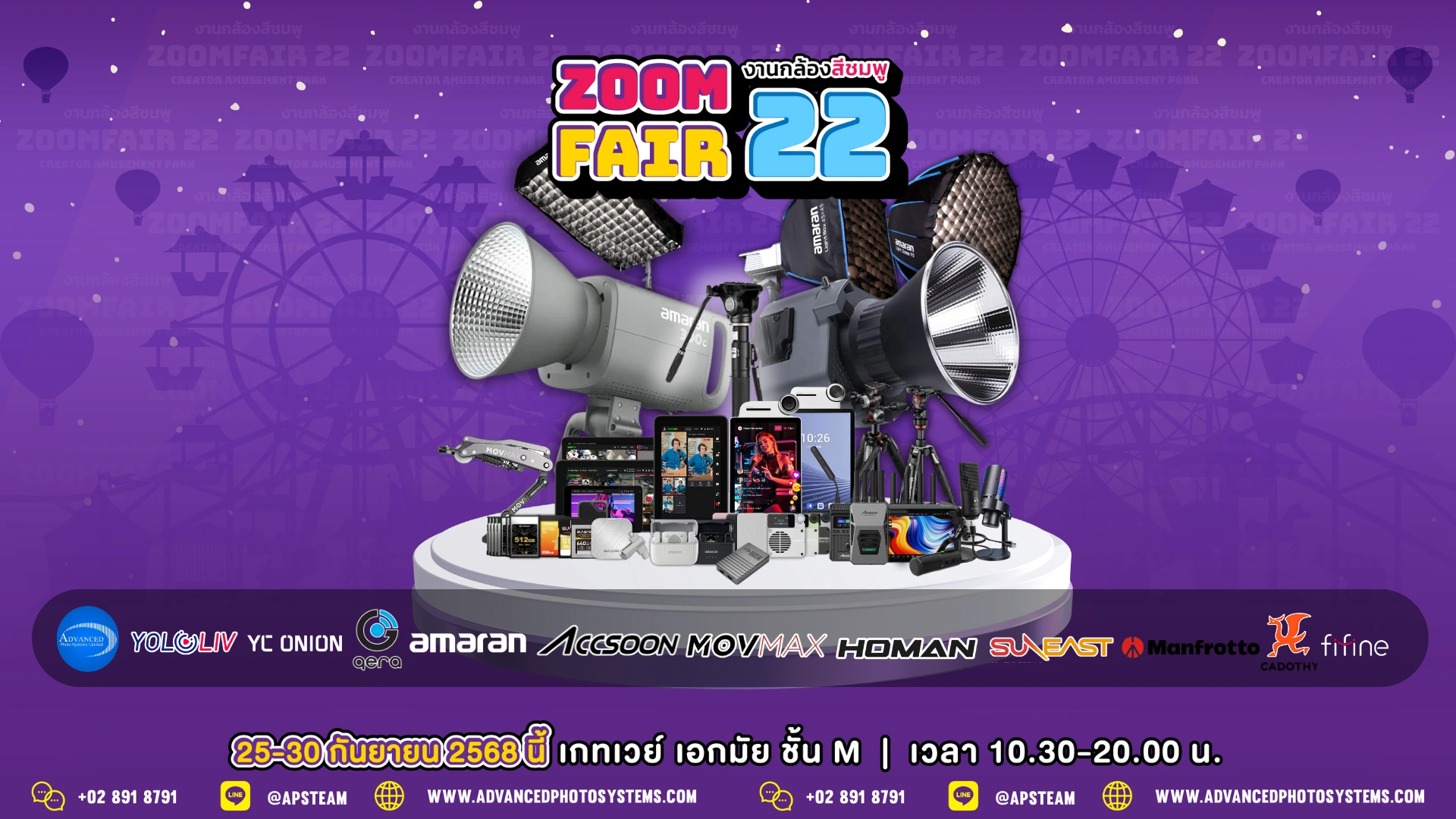 Zoom Fair ครั้งที่ 22