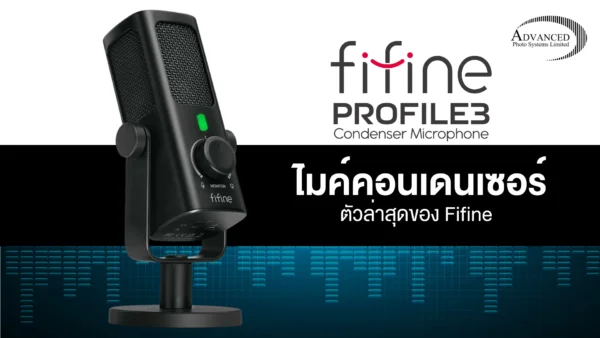 ไมโครโฟนคอนเดนเซอร์ ตัวล่าสุดของ Fifine