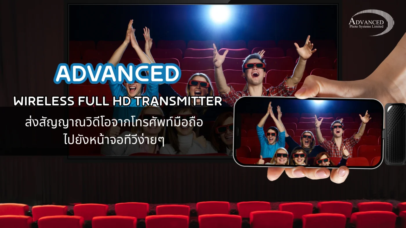 ต่อโทรศัพท์กับทีวี