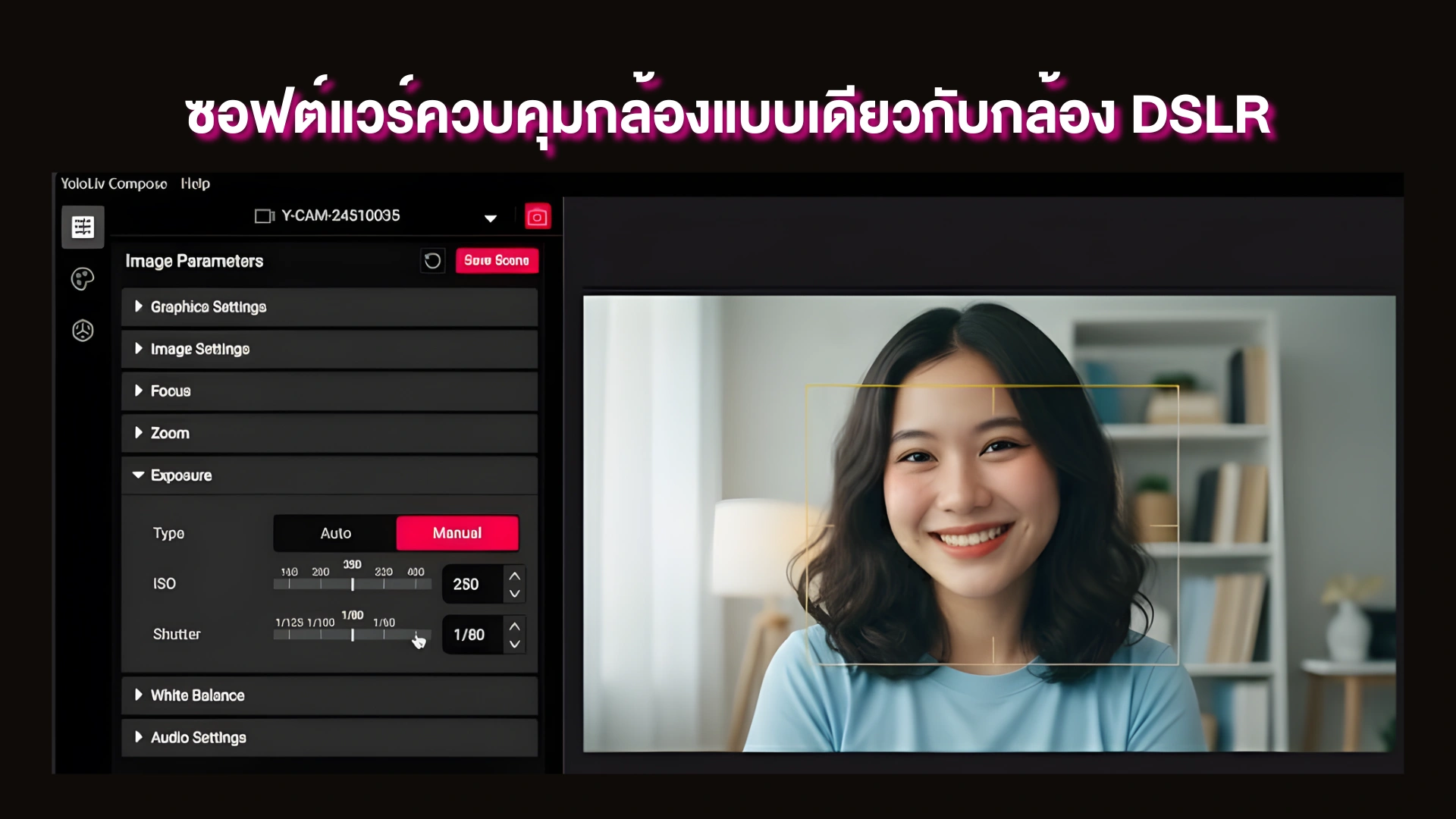 กล้องไลฟ์