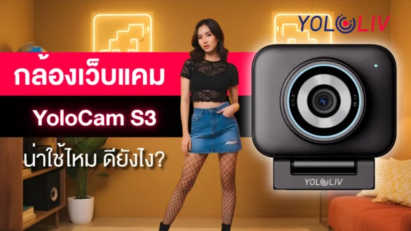 กล้องเว็บแคม
