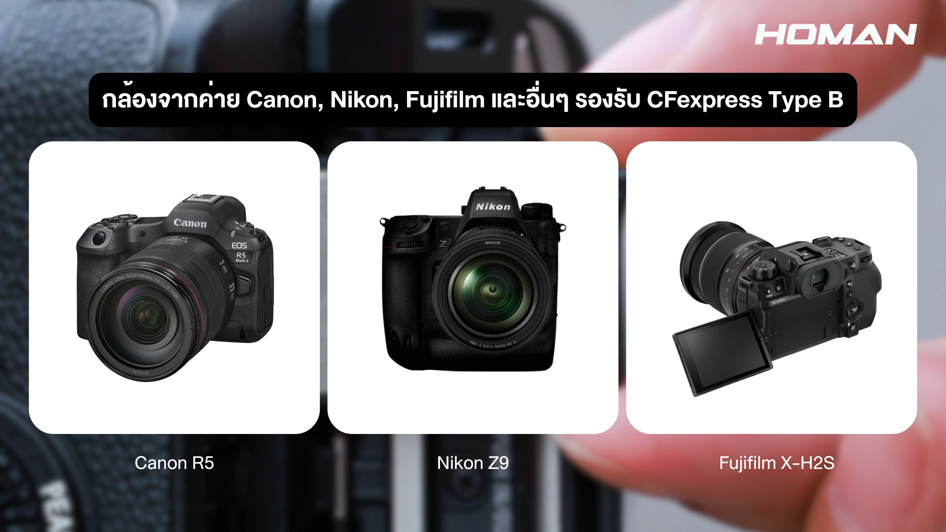 CFexpress Type A และ Type B แตกต่างกันอย่างไร