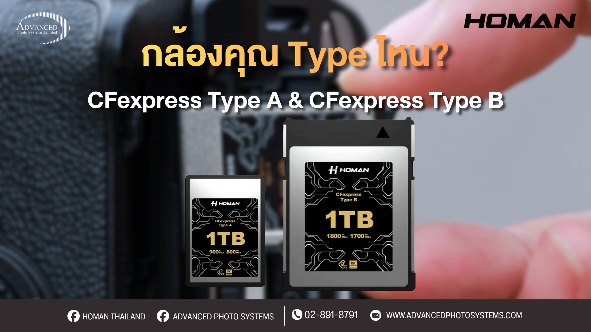 CFexpress Type A และ Type B แตกต่างกันอย่างไร