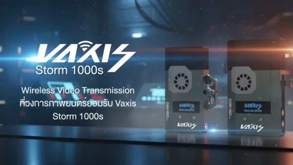 Wireless Video Transmission