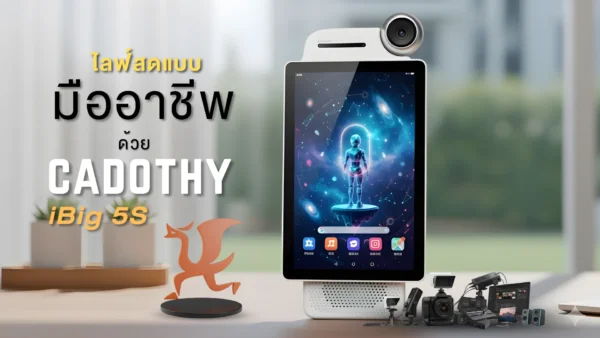 Cadothy iBig 5s