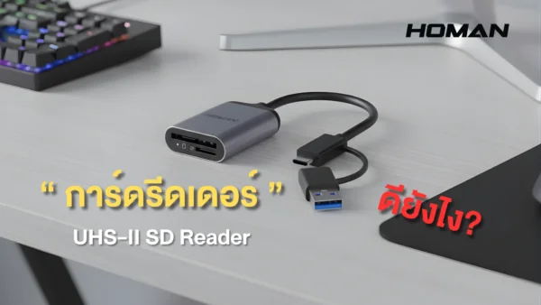 UHS-II SD Reader