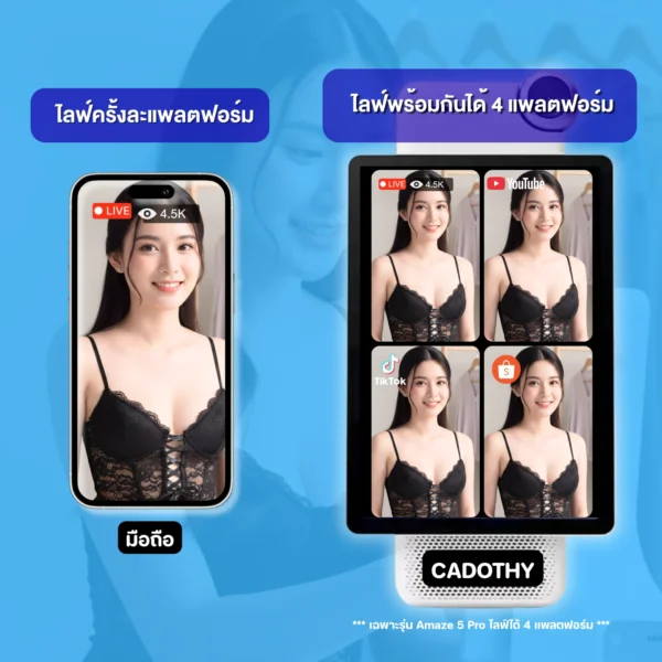 ไลฟ์สดหลายแพลตฟอร์ม