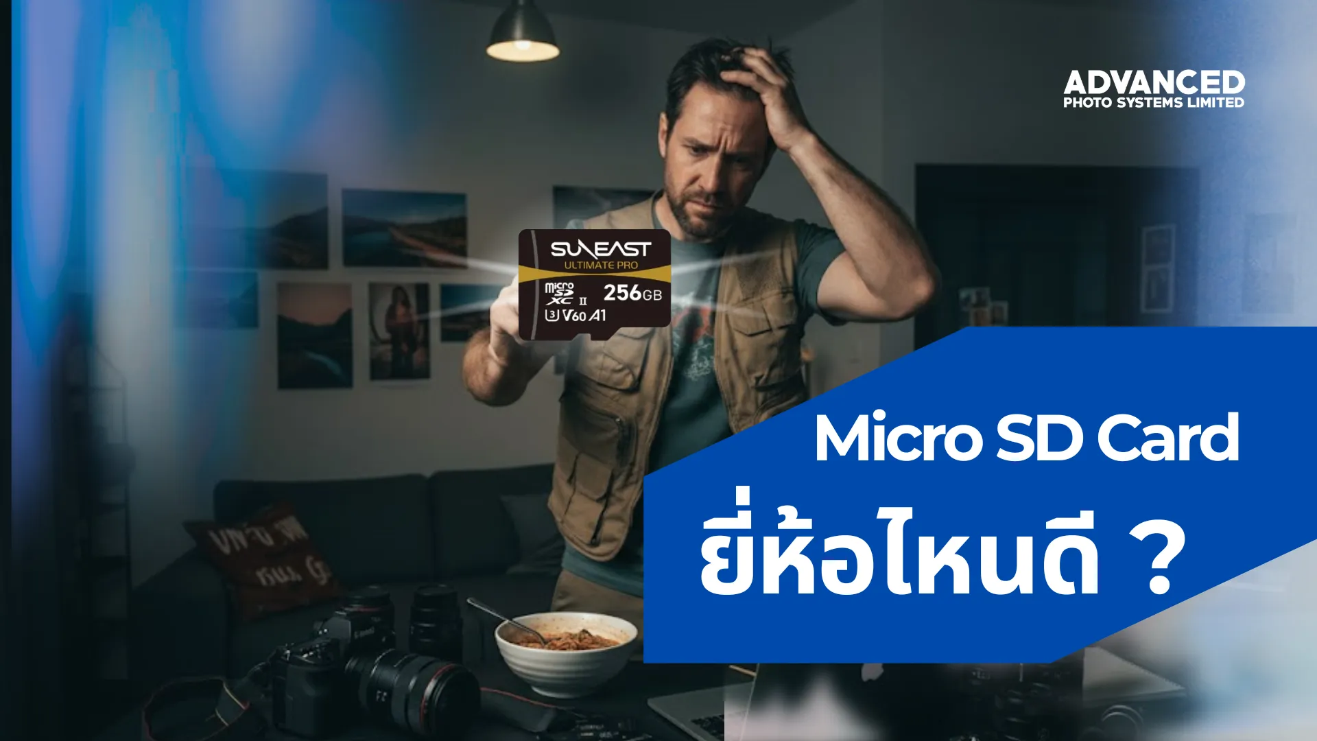 Micro SD Card ยี่ห้อไหนดี ?
