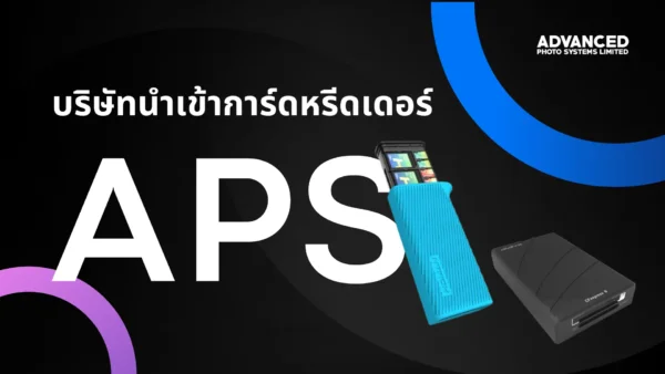 บริษัทนำเข้าการ์ดรีดเดอร์