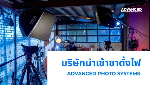 บริษัทนำเข้าขาตั้งไฟ