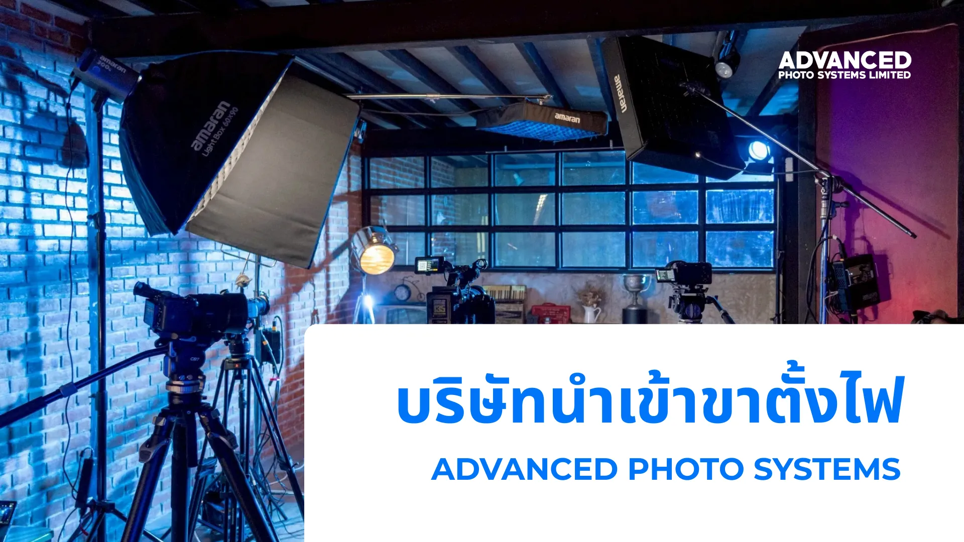 บริษัทนำเข้าขาตั้งไฟ
