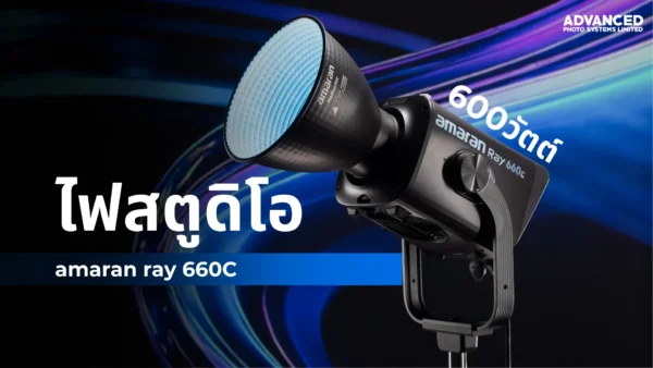 ไฟ COB 600W