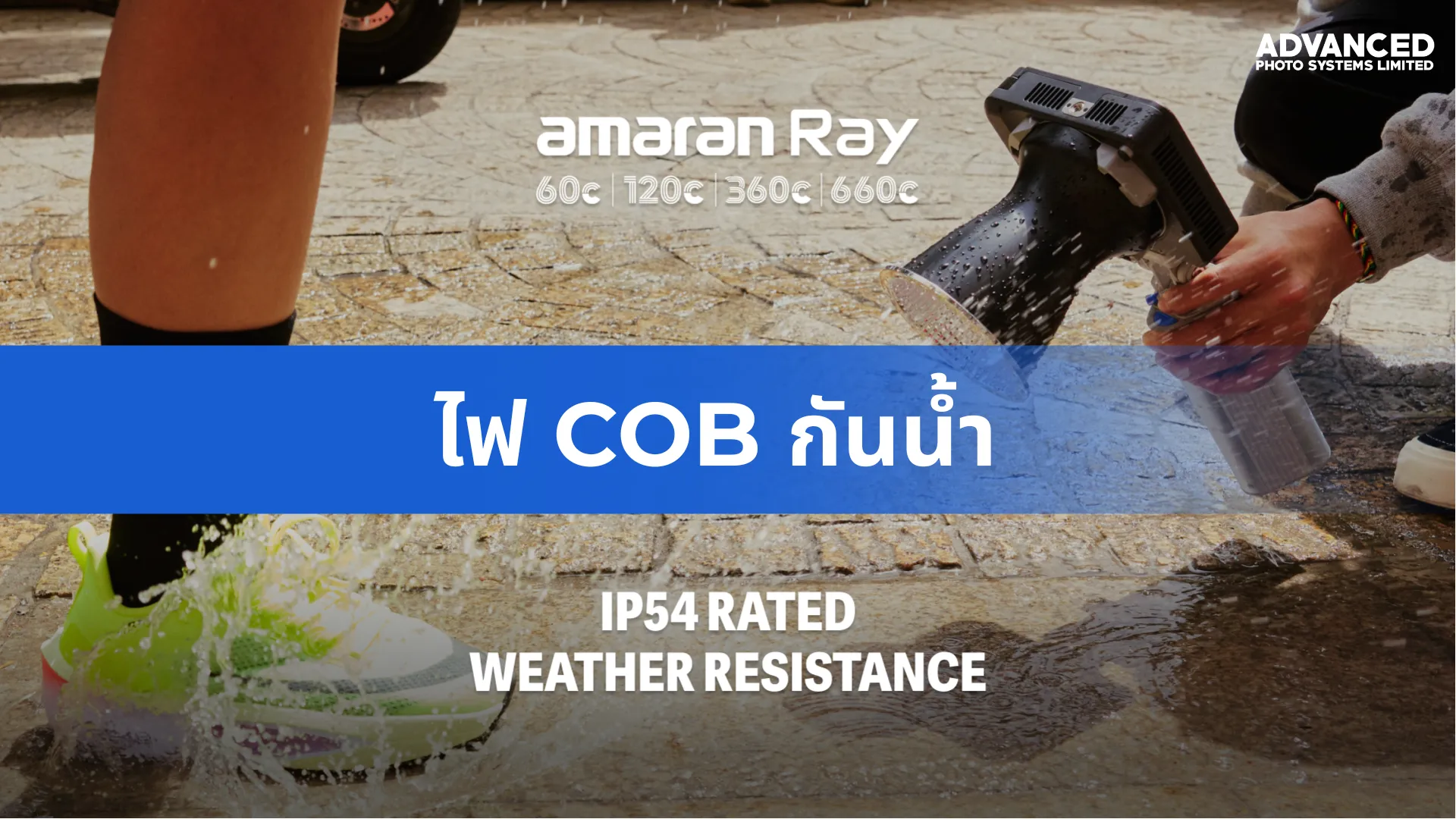 ไฟ COB กันน้ำ