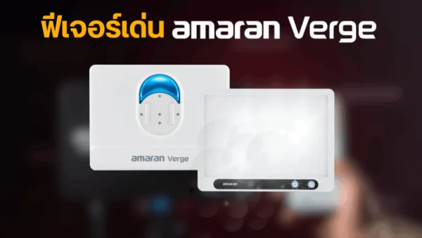 ไฟสตูดิโอ amaran Verge