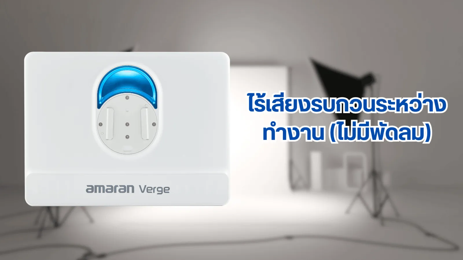 ไฟสตูดิโอ