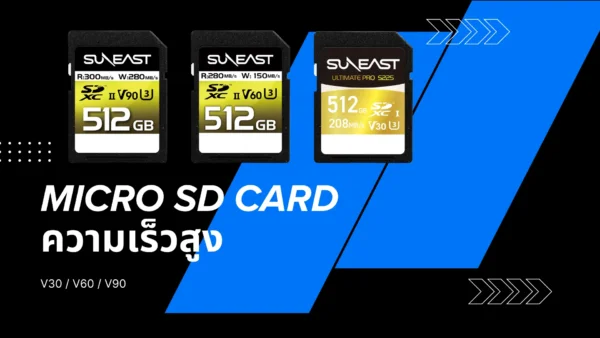 micro sd card ความเร็วสูง