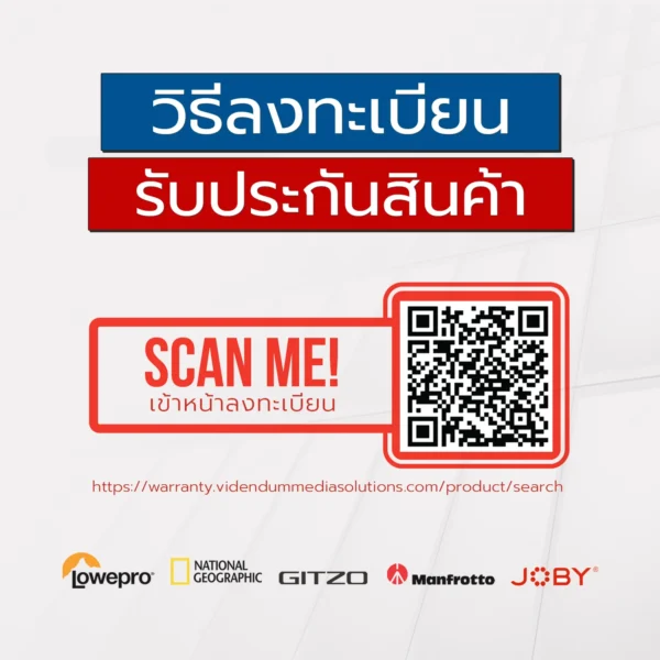 วิธีการลงทะเบียนรับประกันสินค้า Manfrotto