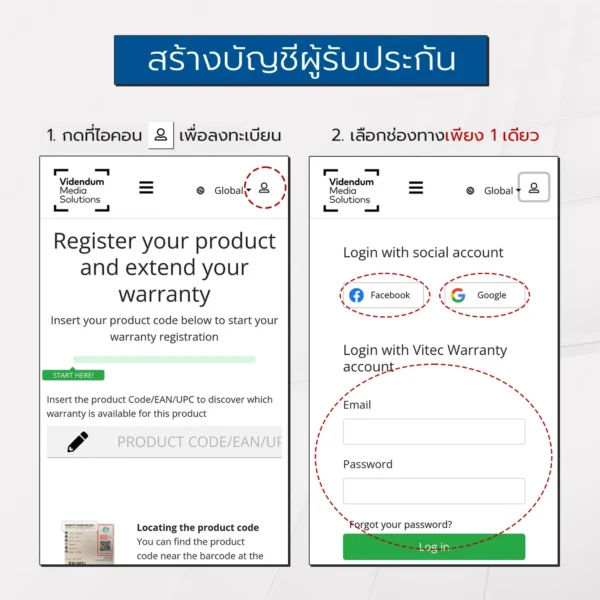 วิธีการลงทะเบียนรับประกันสินค้า Manfrotto